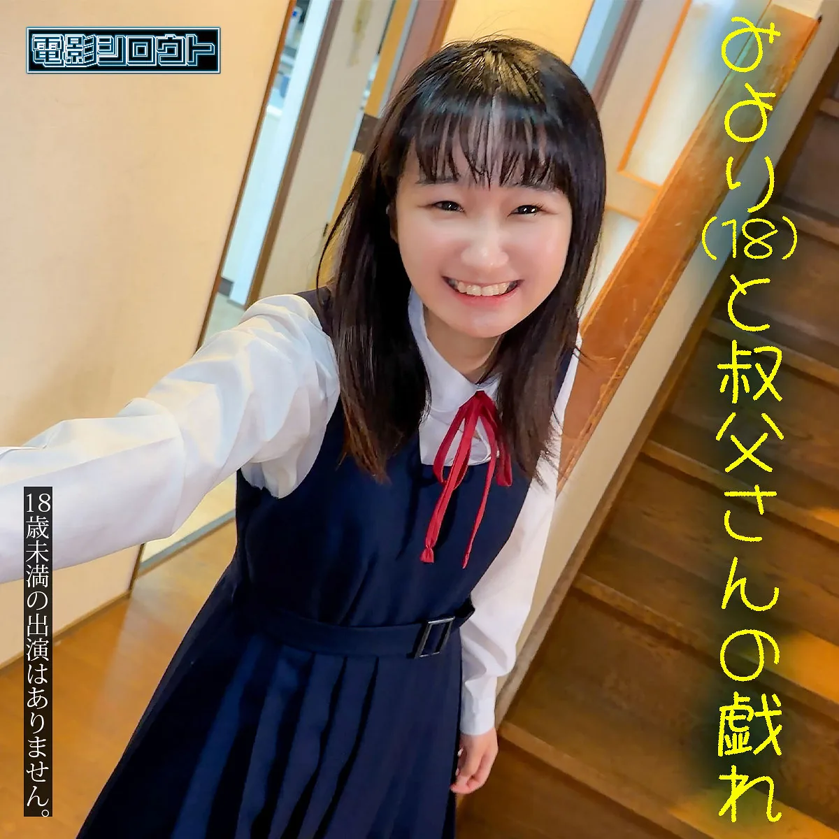 みよりちゃん