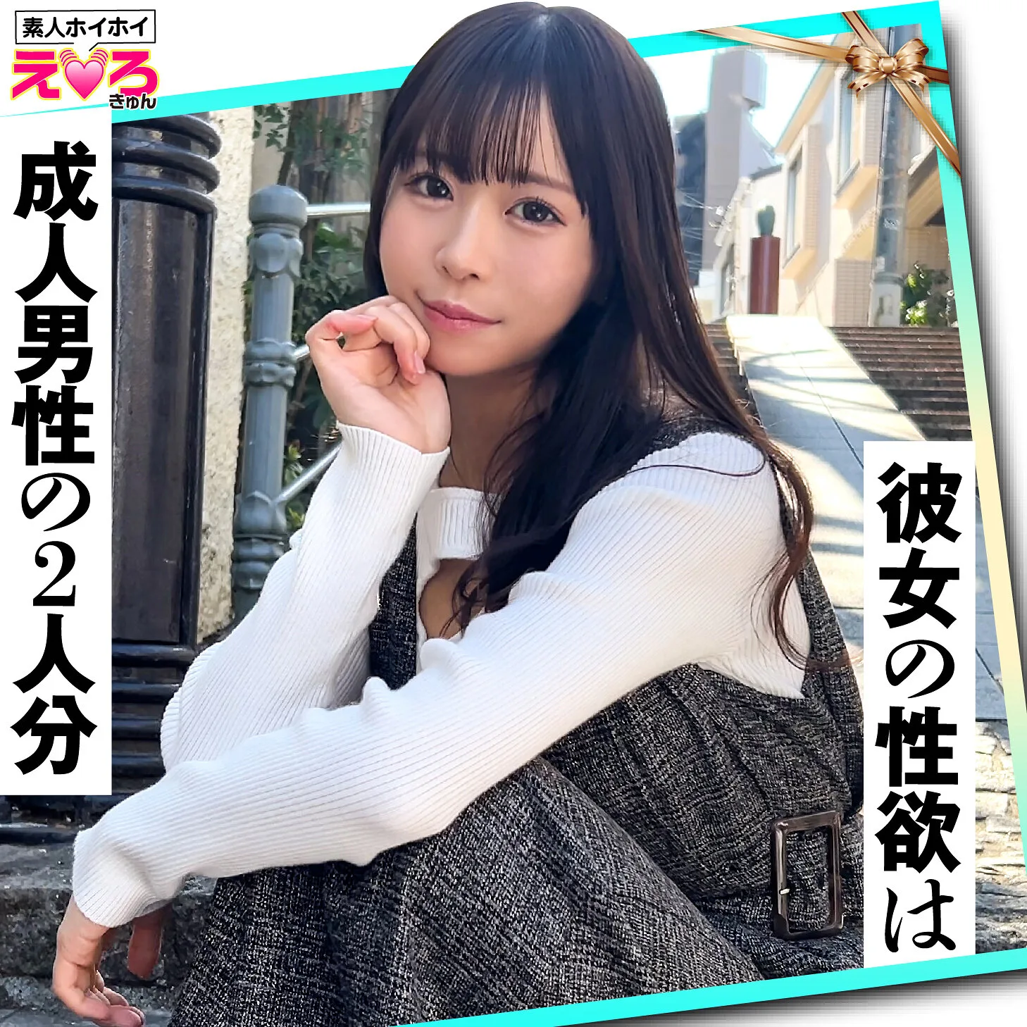 あまちゃん