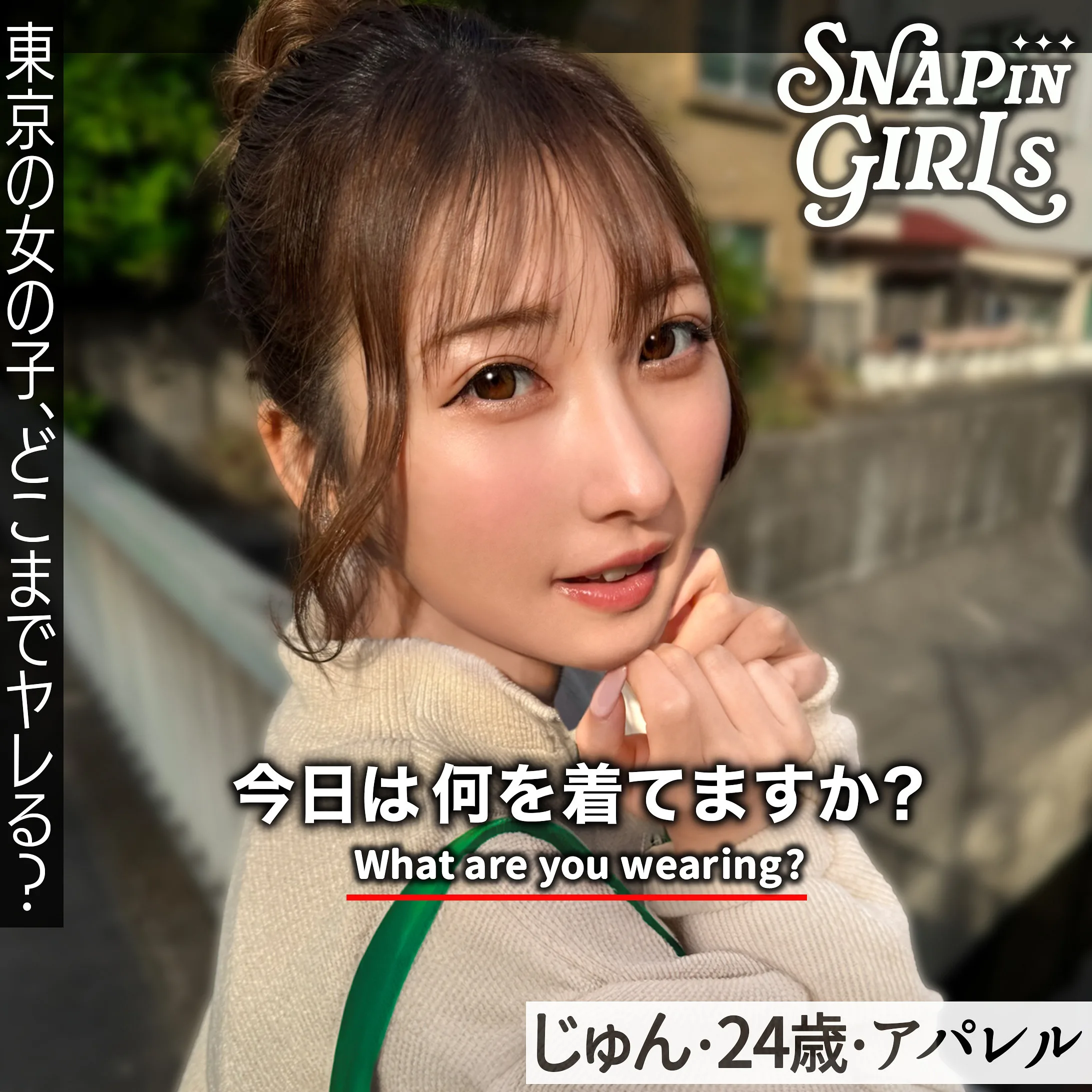 じゅん（ぎがdeれいんSP／grsp039）