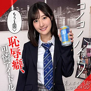 HARURU(素人ホイホイLOVER/hhl172)