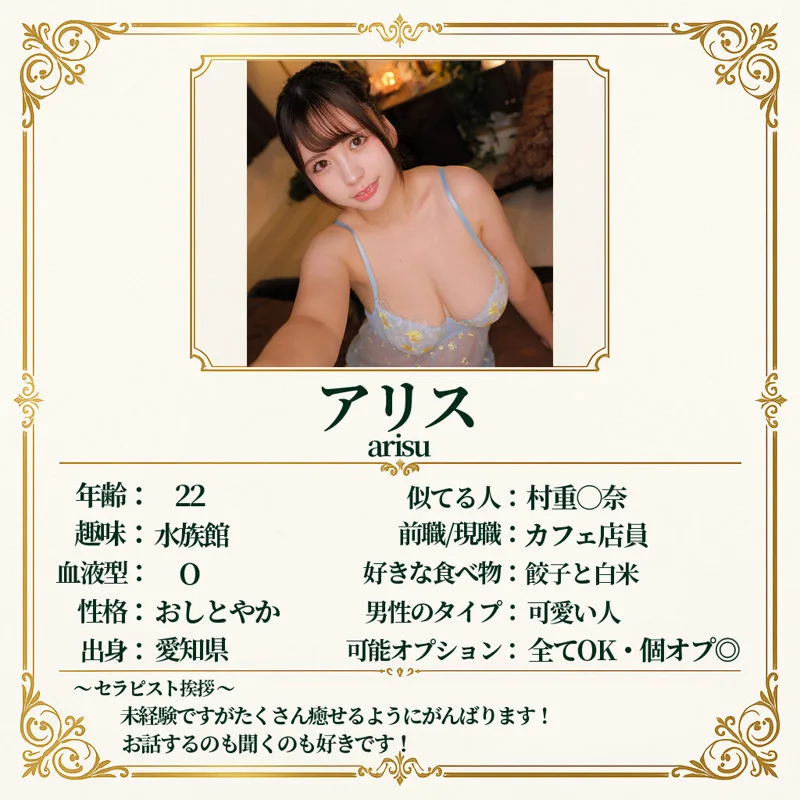 アリス サンプル画像