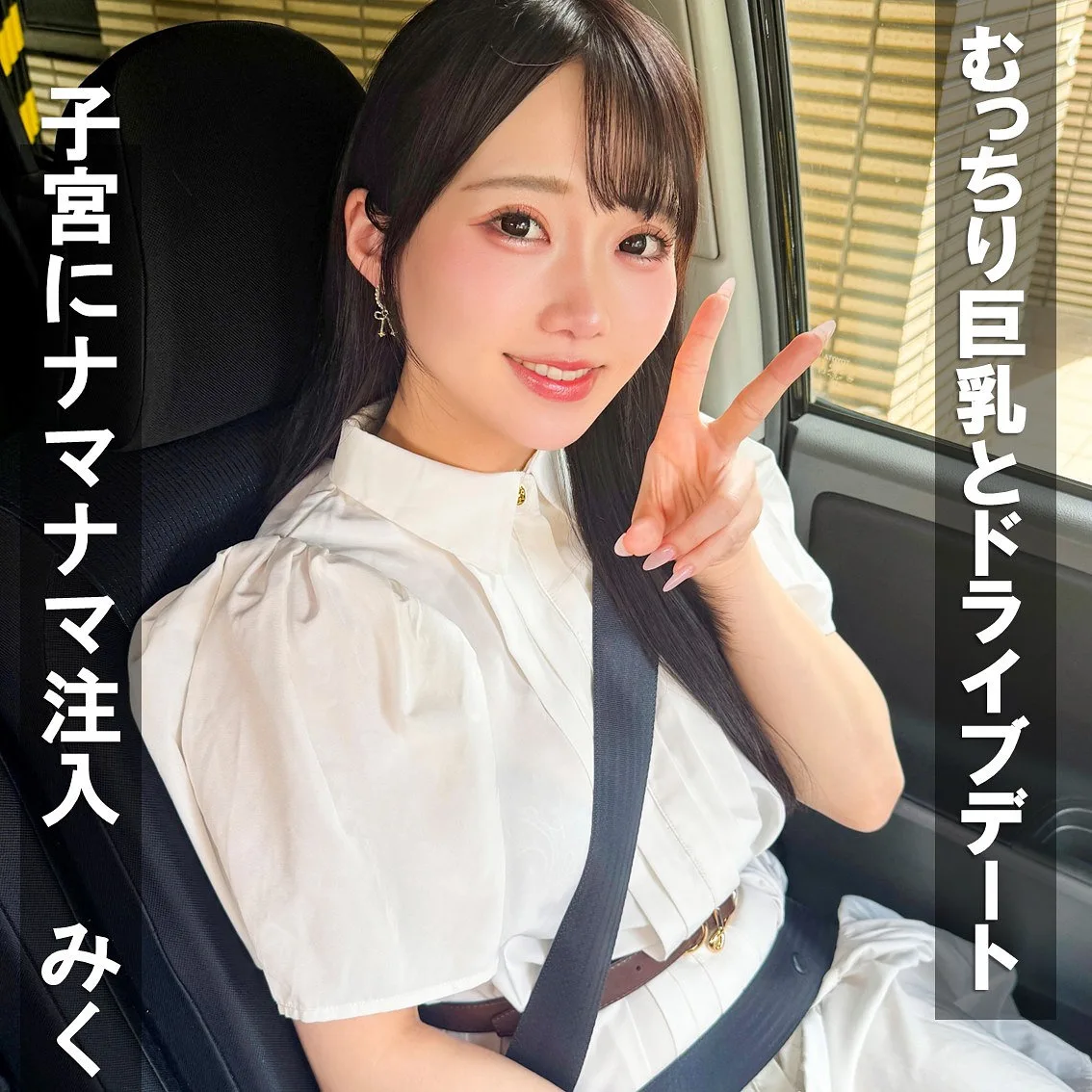 みく（素人ぱいぱい／pai458）