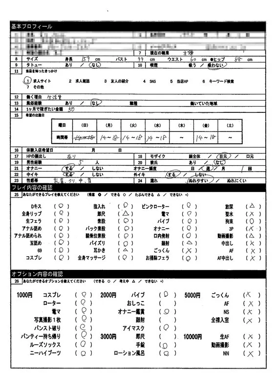 真希（仮） サンプル画像