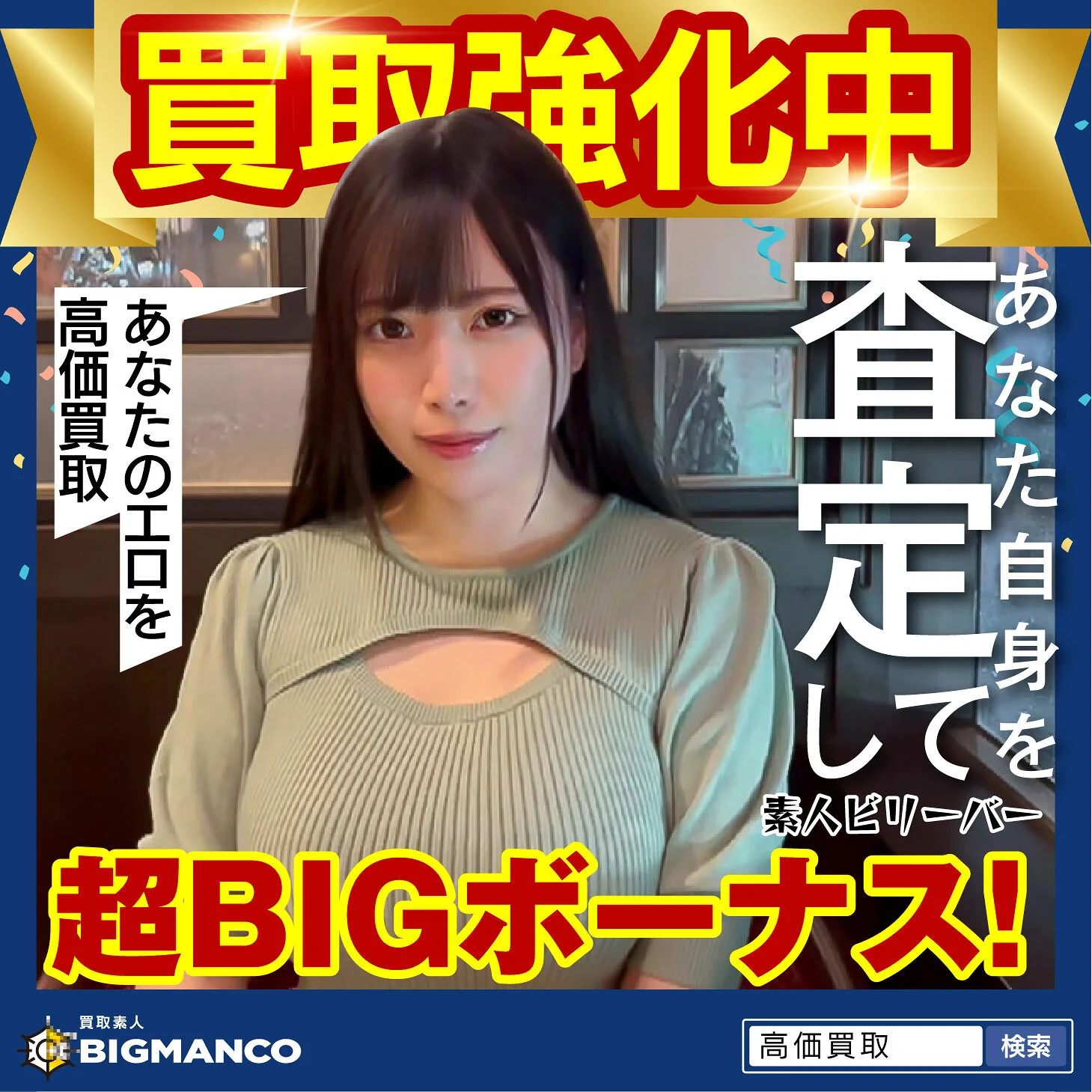 中丸さん