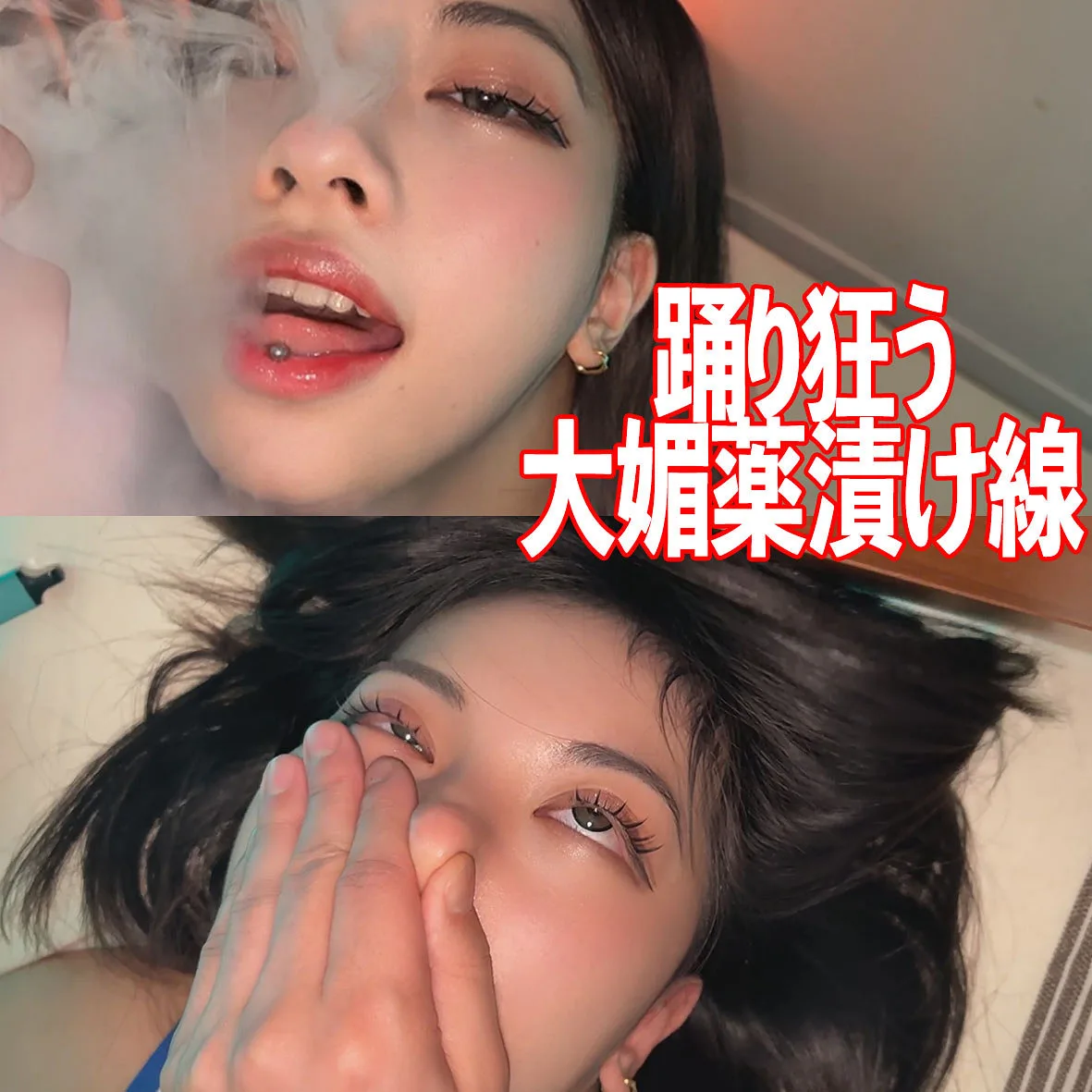 MIREI（素人ムクムク-クスリ-／smjk172）