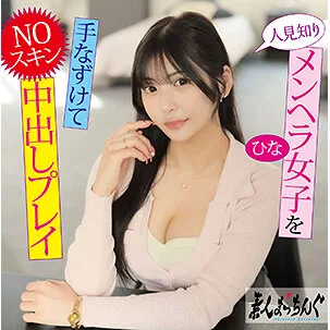 ひな