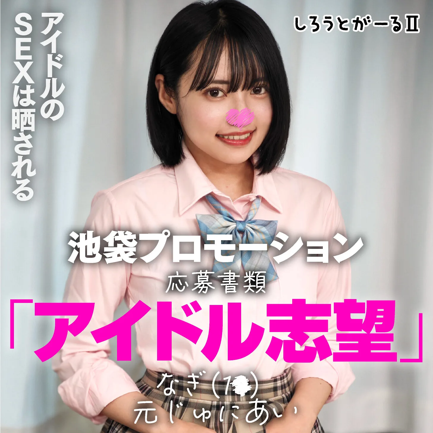 なぎ